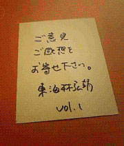 ոۤ򤪴󤻲쳤ӹvol.1 ǥꥷ㥹饤ƥŸ in Х󥯹