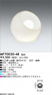 MAXRAY MF70030-48