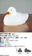 MAXRAY MF7195-48