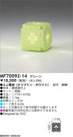 MAXRAY MF70092-14