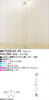 MAXRAY MF7235-01-72
