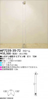 MAXRAY MF7235-35-72