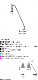 MAXRAY OP01184-40 + OP01180-01