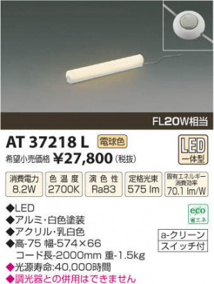LEDܾɡKOIZUMIAT37218L
