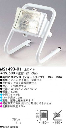 MAXRAY MS1493-01