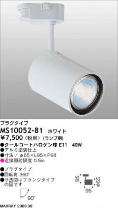MAXRAY TUTU MS10052-81