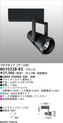 MAXRAY SMART SPOT MS10228-82