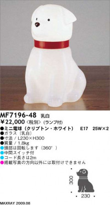 MAXRAY MF7196-48