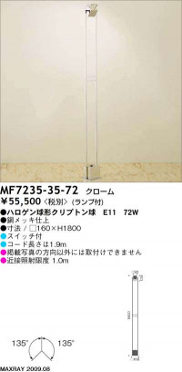 MAXRAY MF7235-35-72