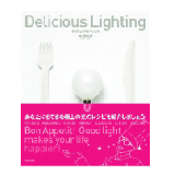 デリシャスライティング　Delicious Lighting TOTO出版　著者：東海林弘靖｜商品情報｜デリシャスライティング